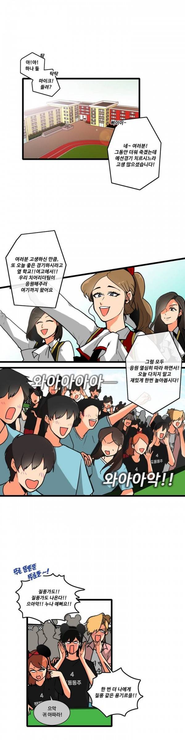 애플 다이너마이트 46화 1