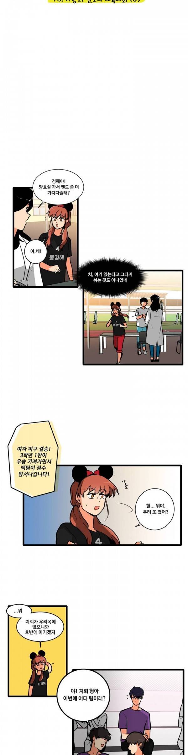 애플 다이너마이트 46화 3
