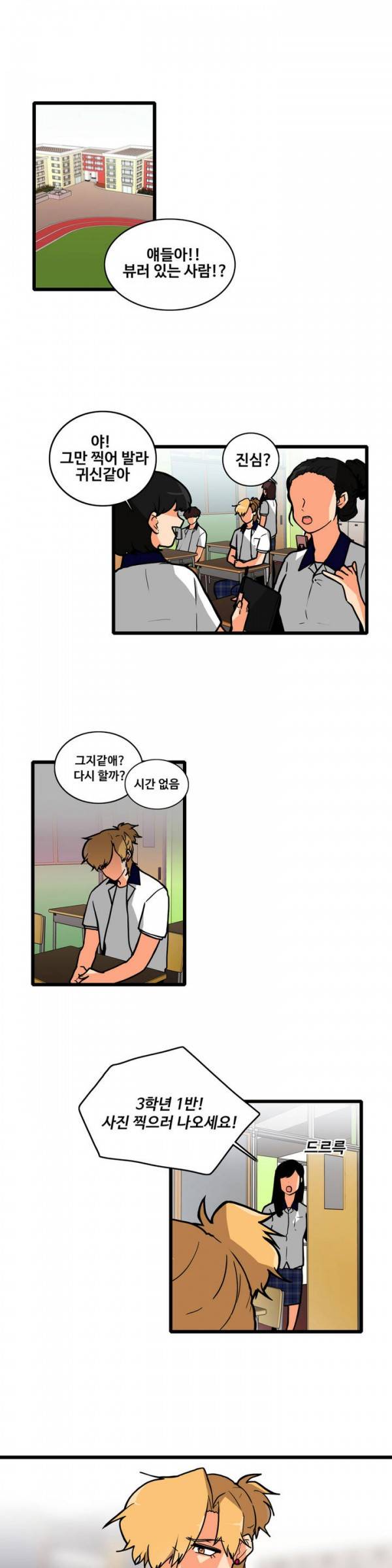 애플 다이너마이트 56화 1