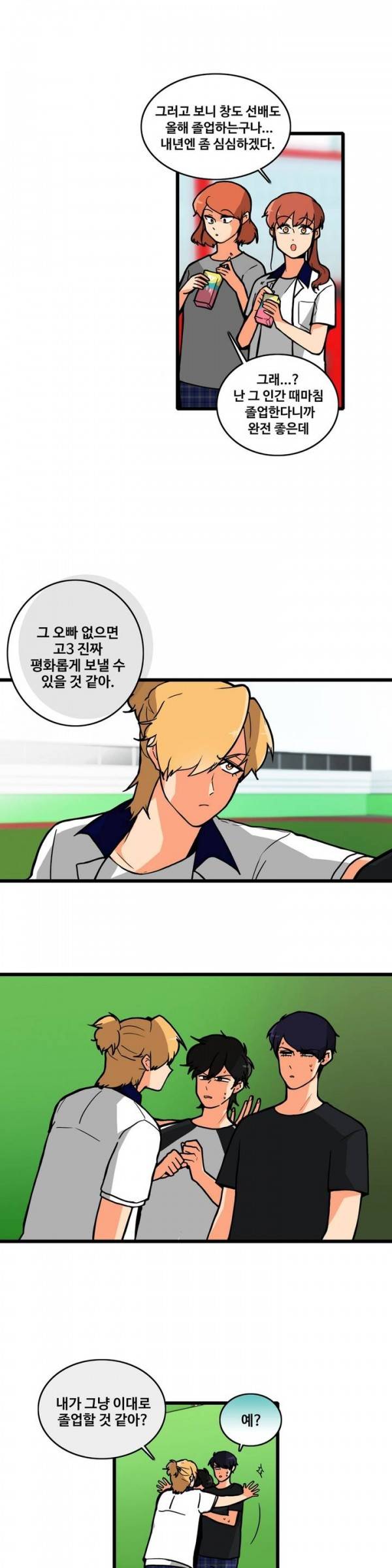애플 다이너마이트 56화 3