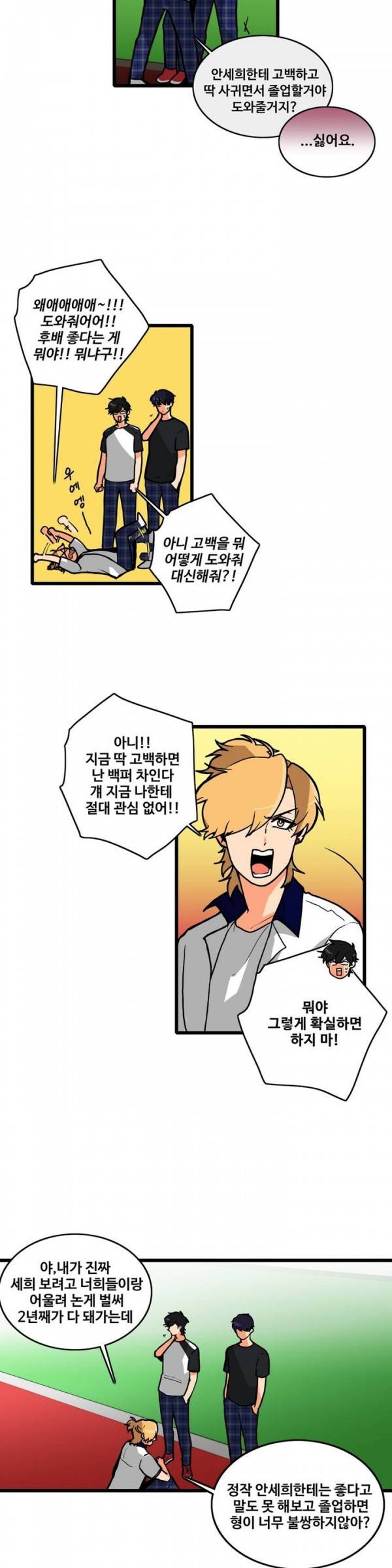 애플 다이너마이트 56화 4
