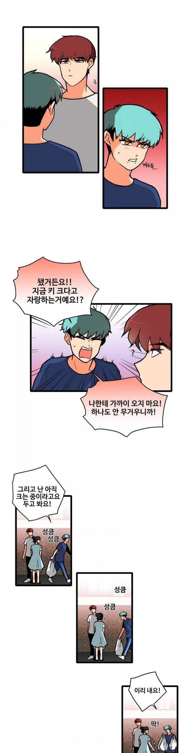 애플 다이너마이트 66화 2