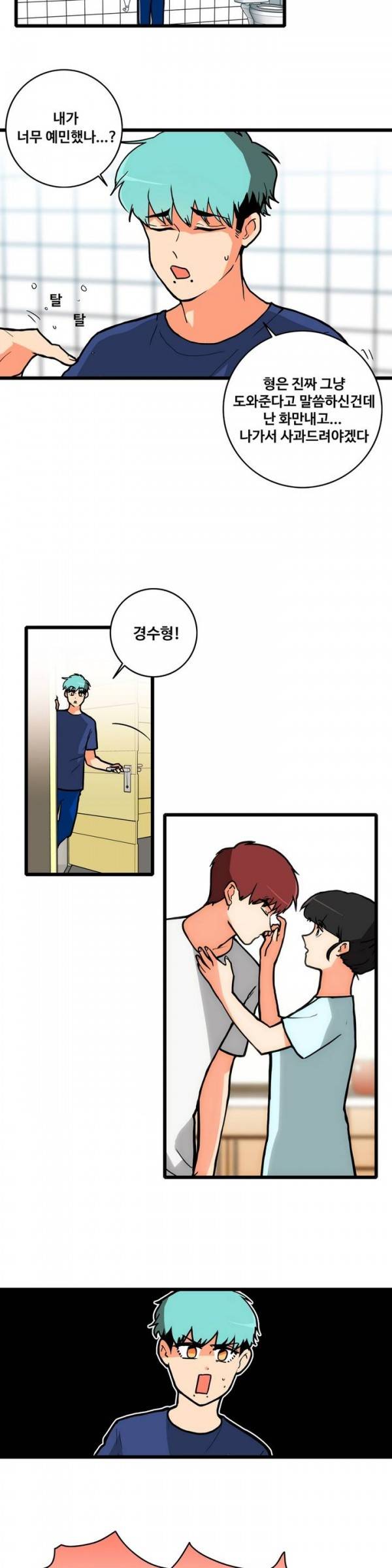 애플 다이너마이트 66화 4
