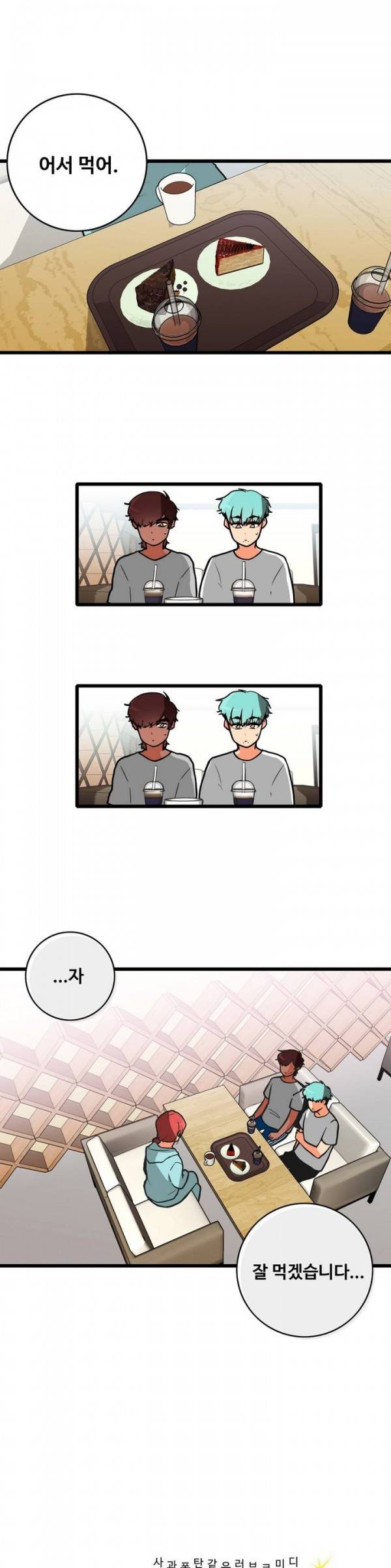 애플 다이너마이트 76화 1