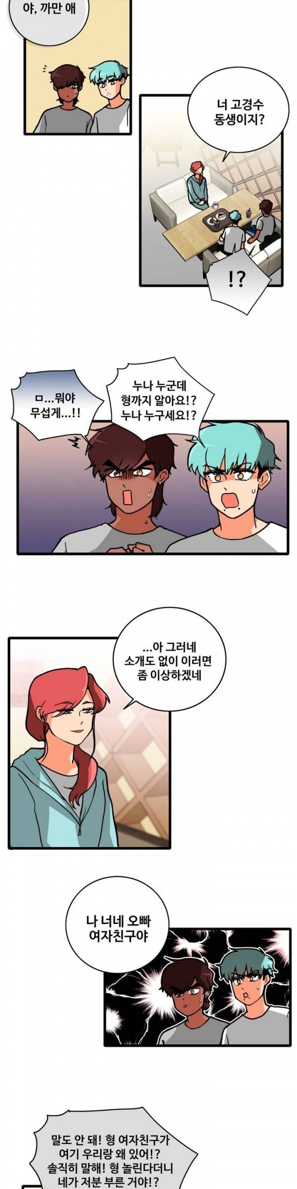 애플 다이너마이트 76화 3