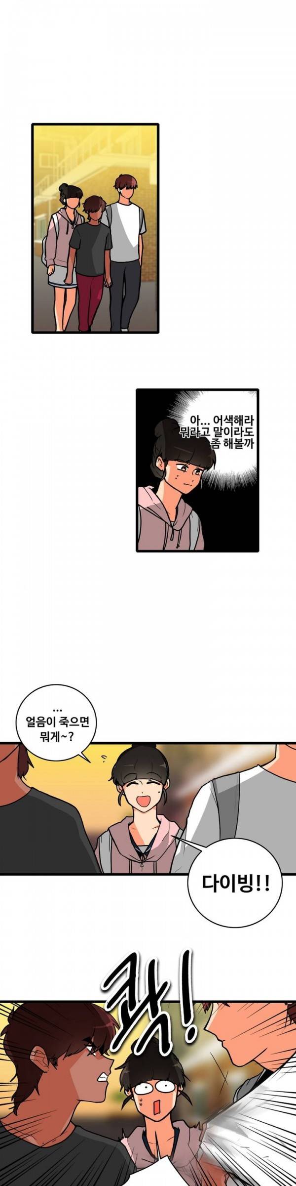 애플 다이너마이트 86화 2