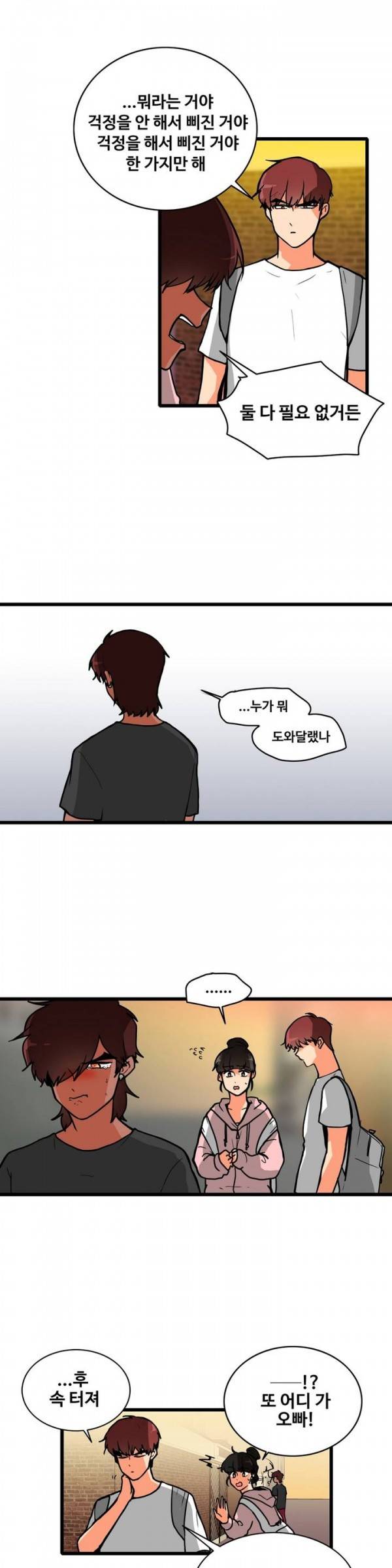 애플 다이너마이트 86화 4