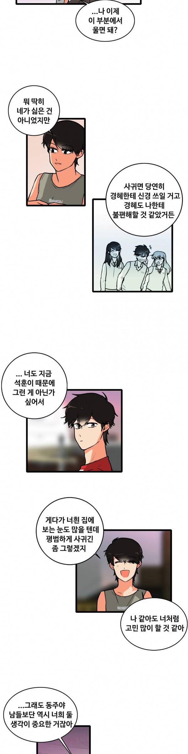 애플 다이너마이트 96화 3
