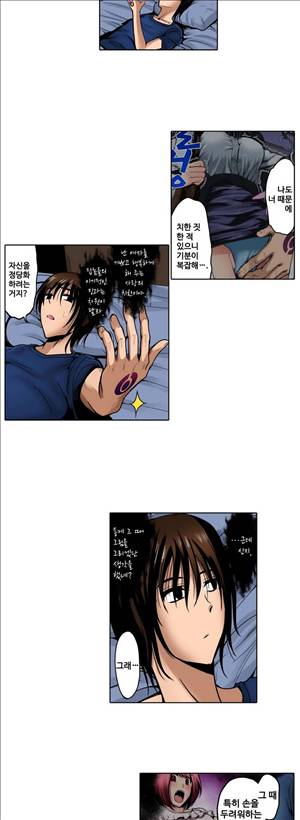 왼손은 여자를 가버리게해  -절륜동정남 6화 10