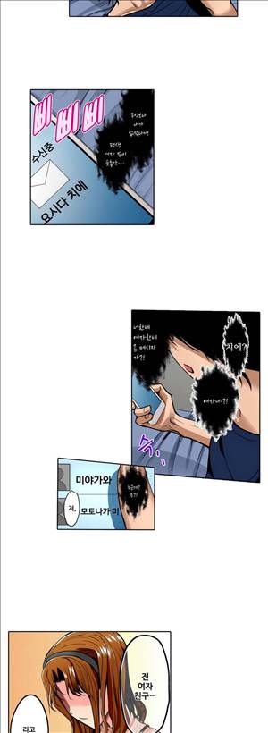 왼손은 여자를 가버리게해  -절륜동정남 6화 13