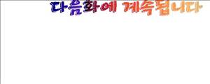 왼손은 여자를 가버리게해  -절륜동정남 6화 15