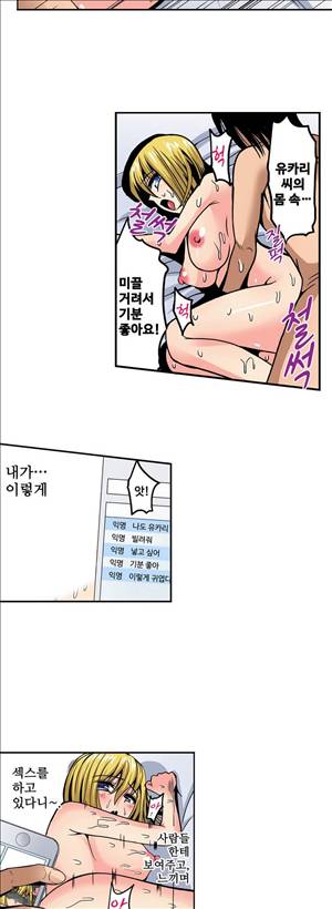 왼손은 여자를 가버리게해  -절륜동정남 16화 5