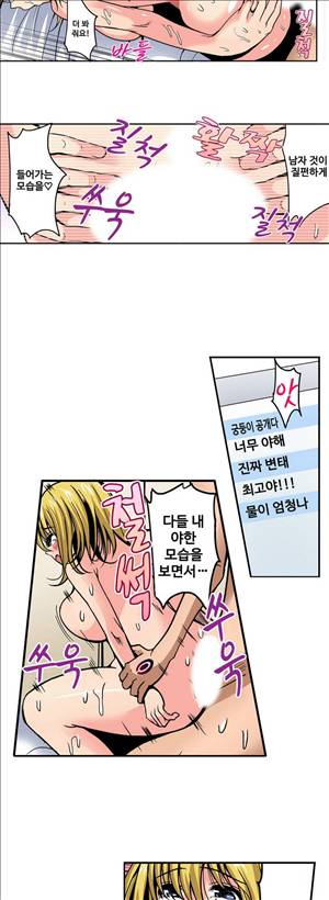왼손은 여자를 가버리게해  -절륜동정남 16화 9
