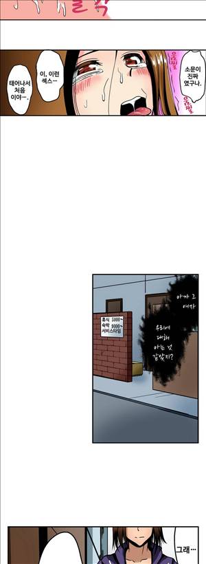 왼손은 여자를 가버리게해  -절륜동정남 16화 15