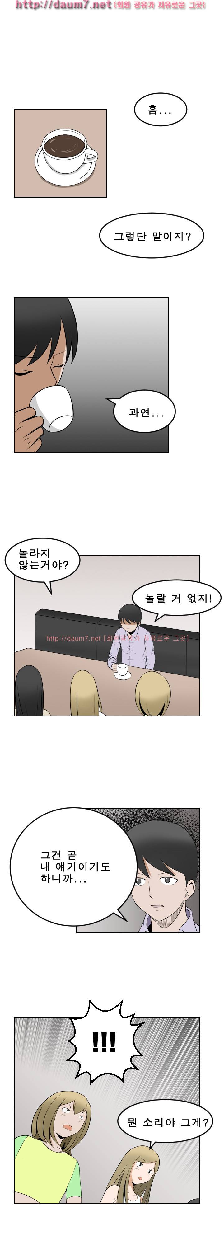 음기 섭취인 14-15화 1