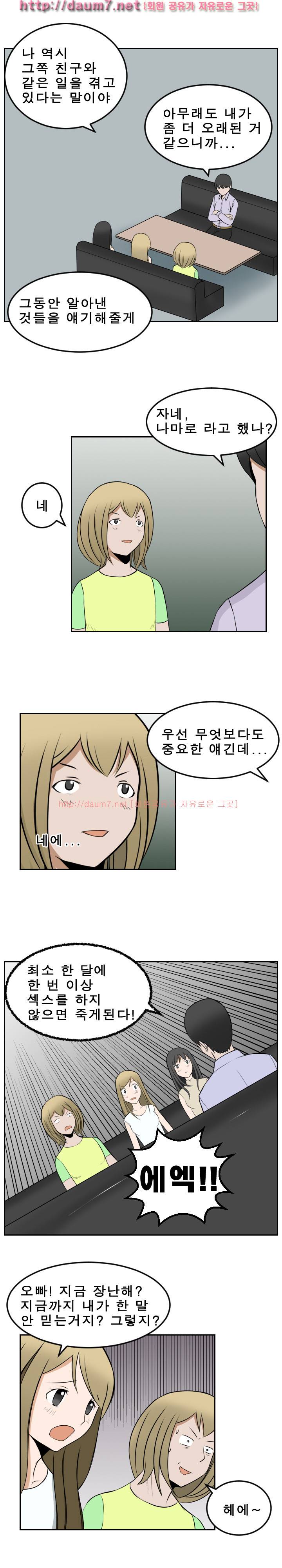 음기 섭취인 14-15화 2