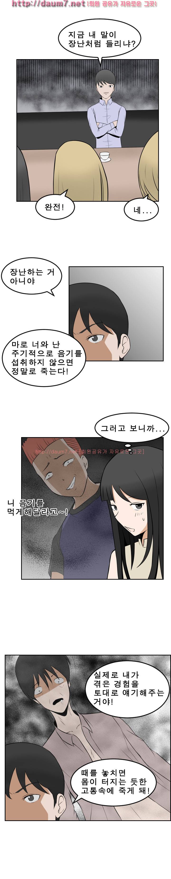 음기 섭취인 14-15화 3