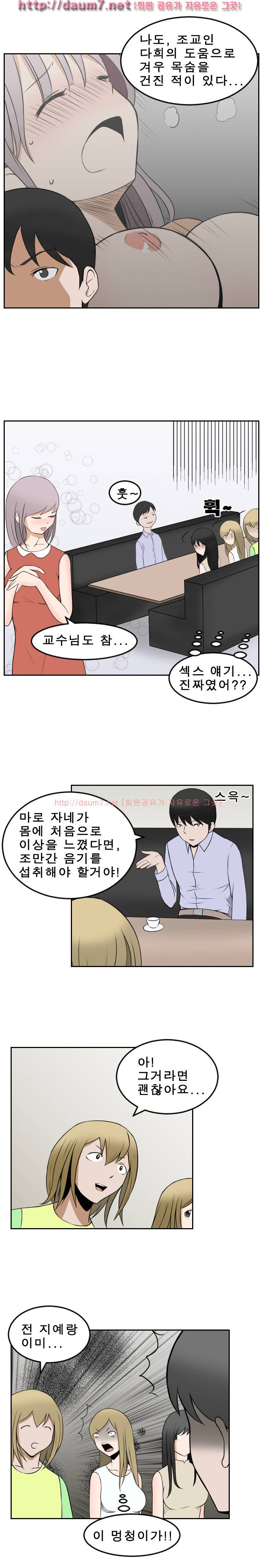 음기 섭취인 14-15화 4