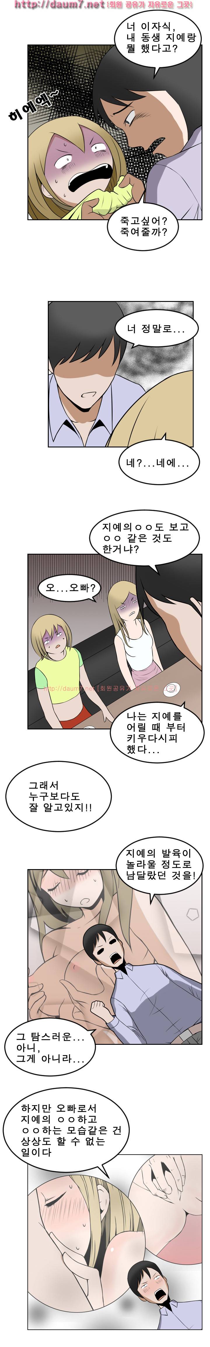 음기 섭취인 14-15화 5