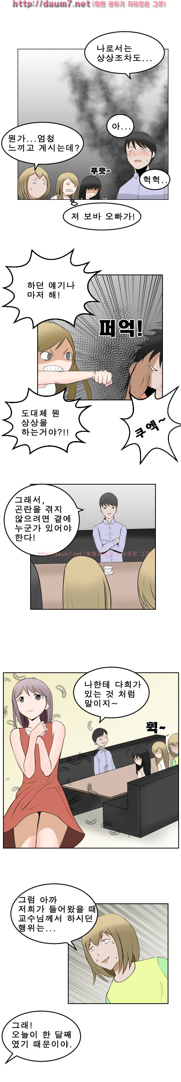 음기 섭취인 14-15화 6