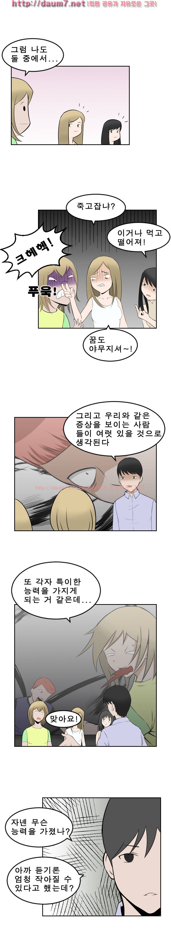 음기 섭취인 14-15화 7