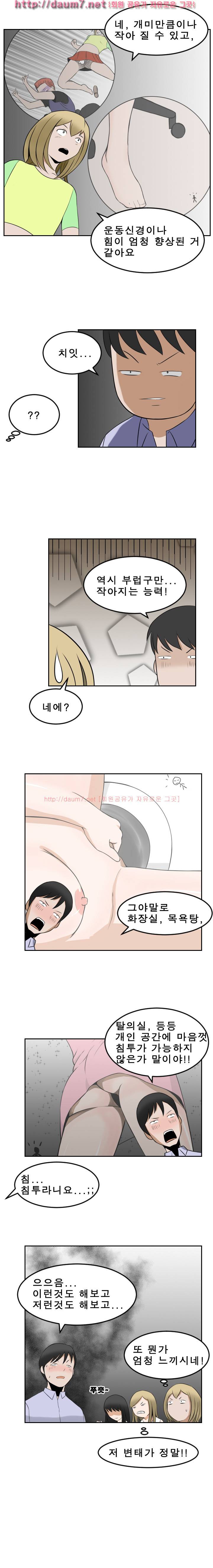 음기 섭취인 14-15화 8