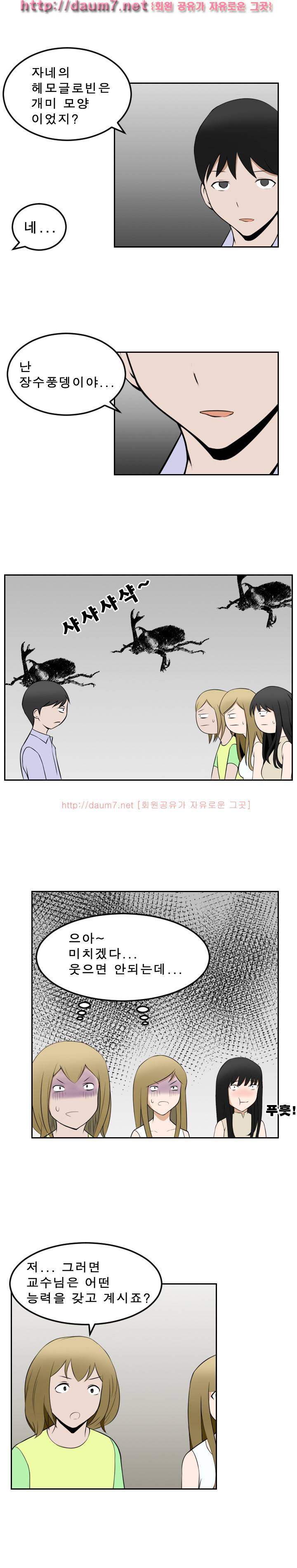 음기 섭취인 14-15화 9