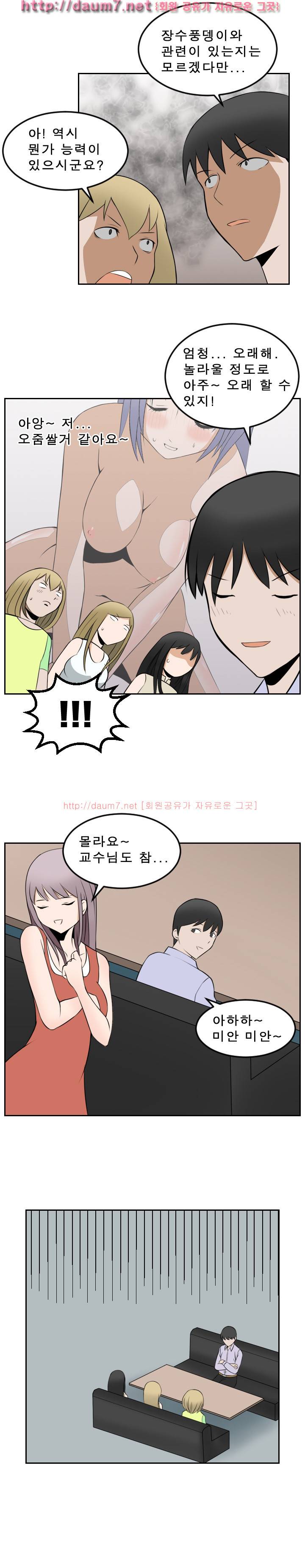 음기 섭취인 14-15화 10