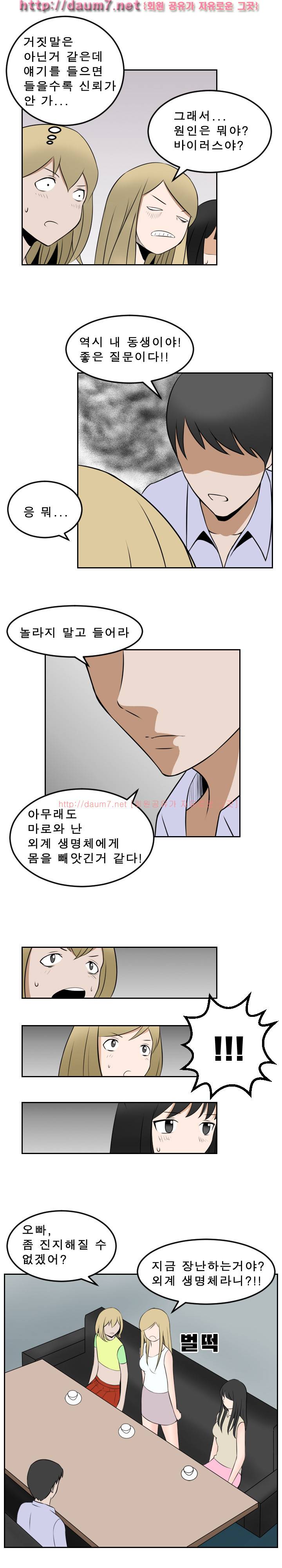 음기 섭취인 14-15화 11