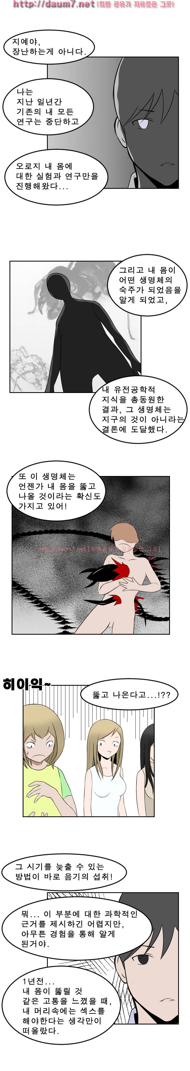 음기 섭취인 14-15화 12