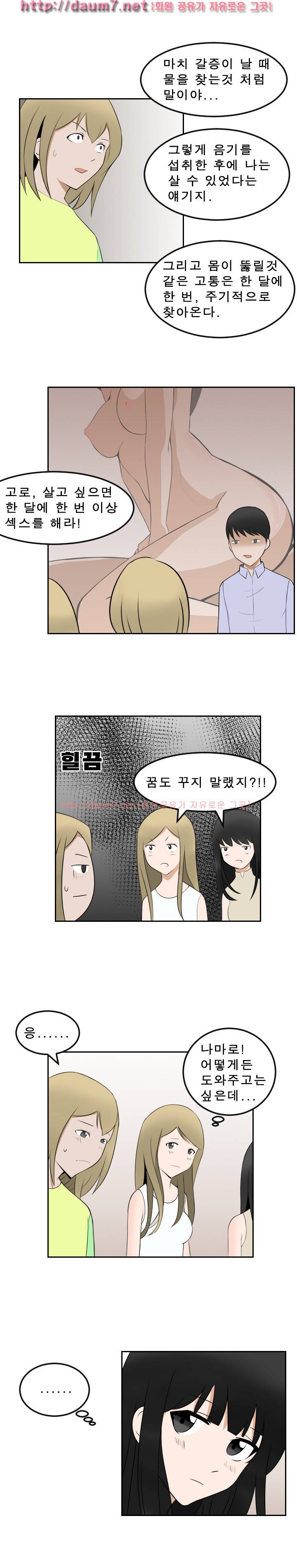 음기 섭취인 14-15화 13