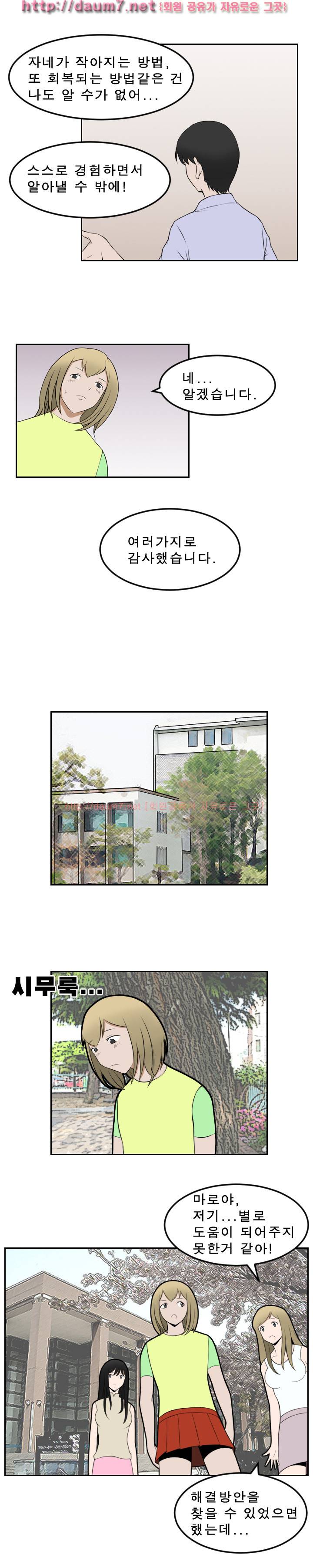 음기 섭취인 14-15화 14