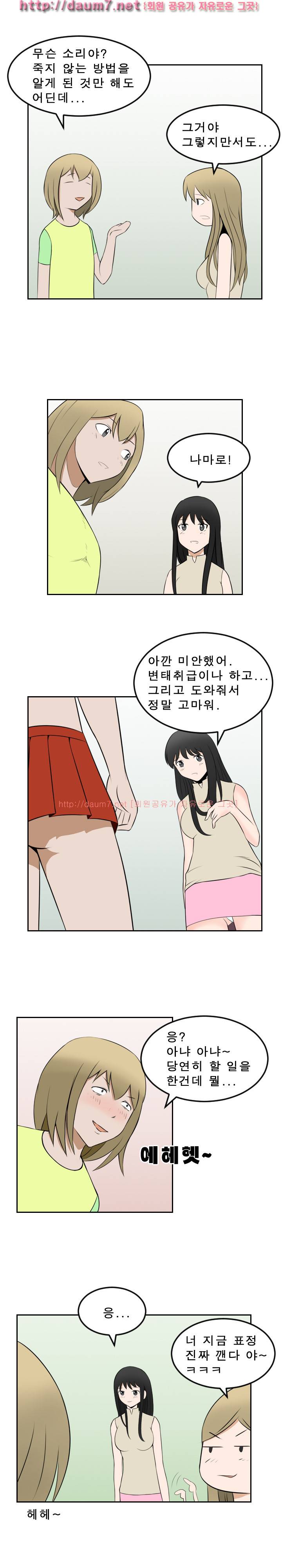 음기 섭취인 14-15화 15