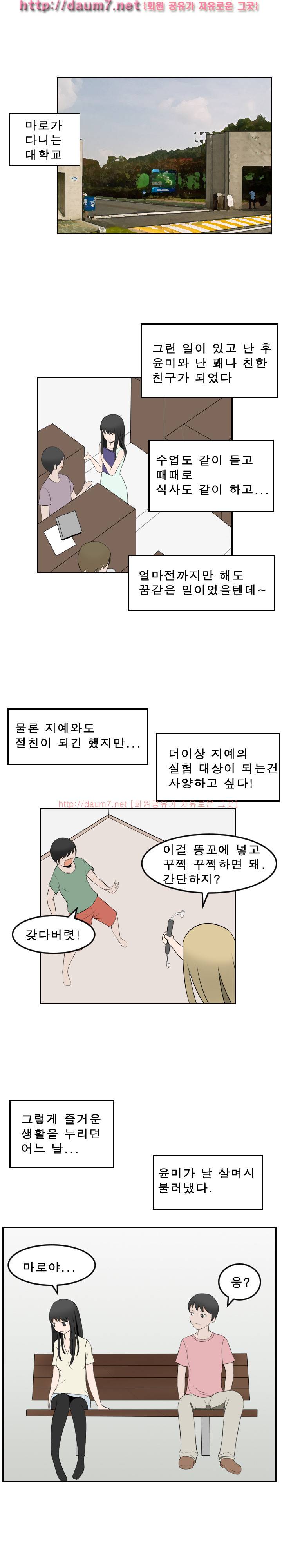 음기 섭취인 14-15화 16