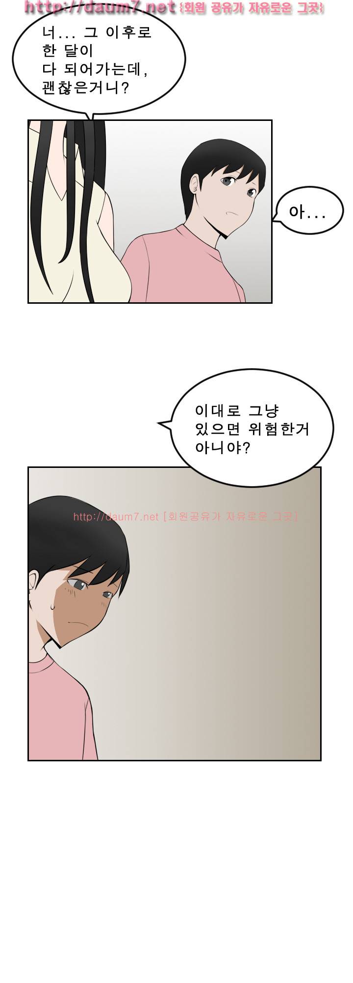 음기 섭취인 14-15화 17