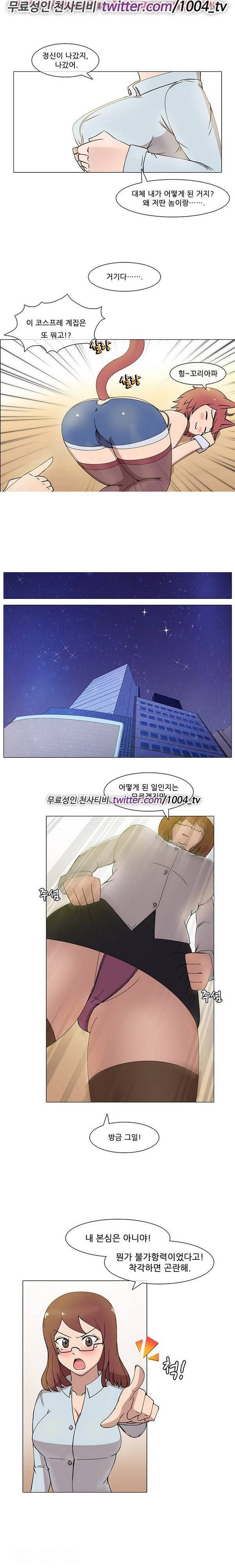 색마아리아스 8화 2