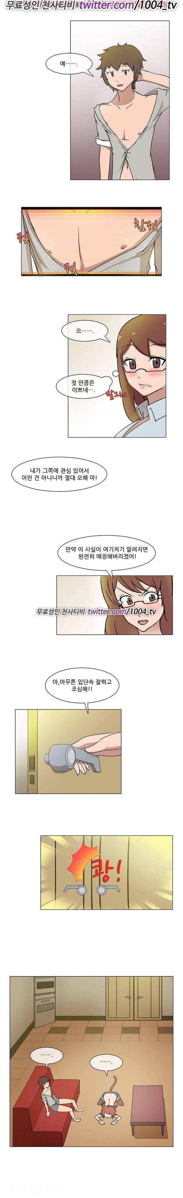 색마아리아스 8화 3
