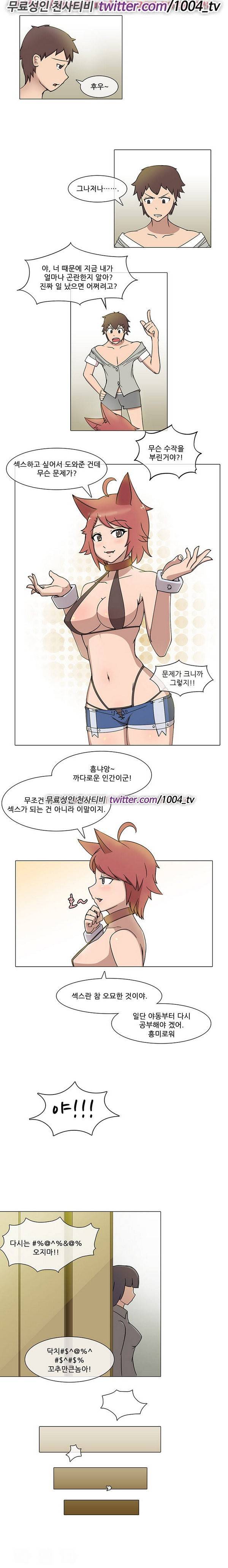 색마아리아스 8화 4