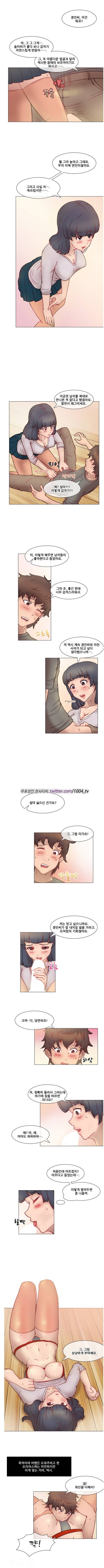 색마아리아스 18화 - 완결 2