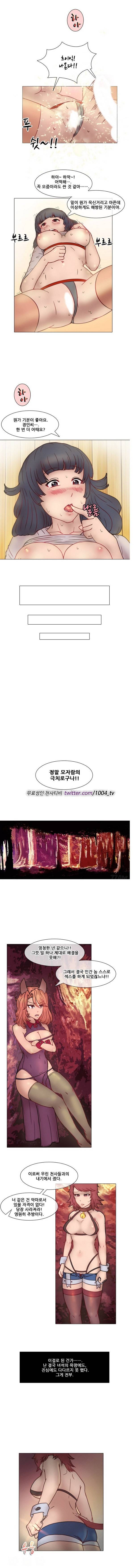 색마아리아스 18화 - 완결 4