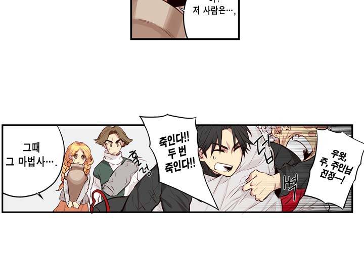 악의탄생 4화 3