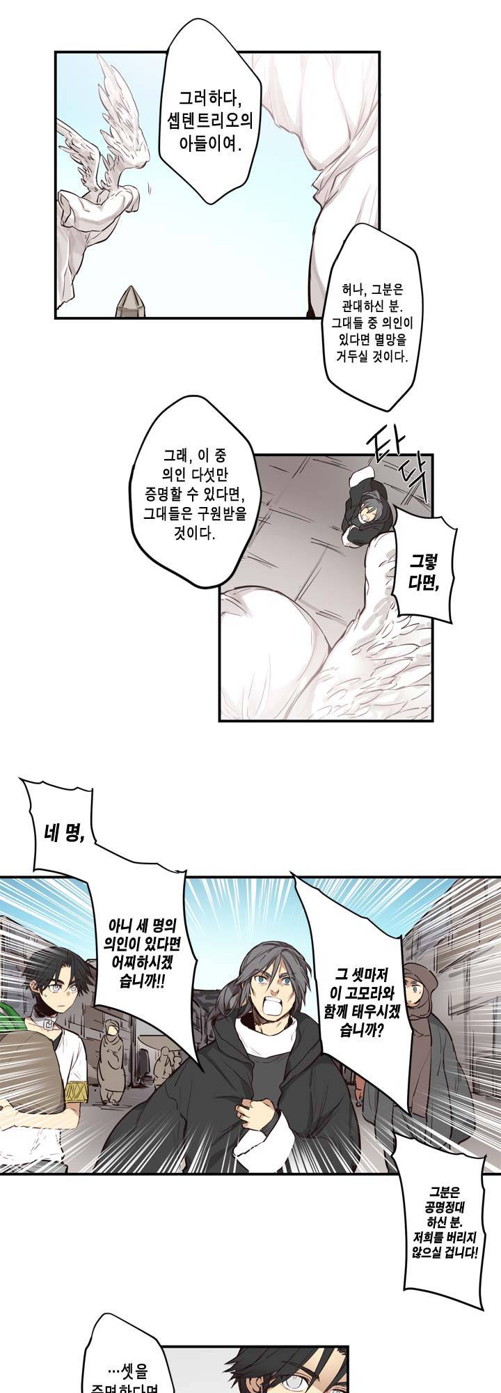 악의탄생 14화 4
