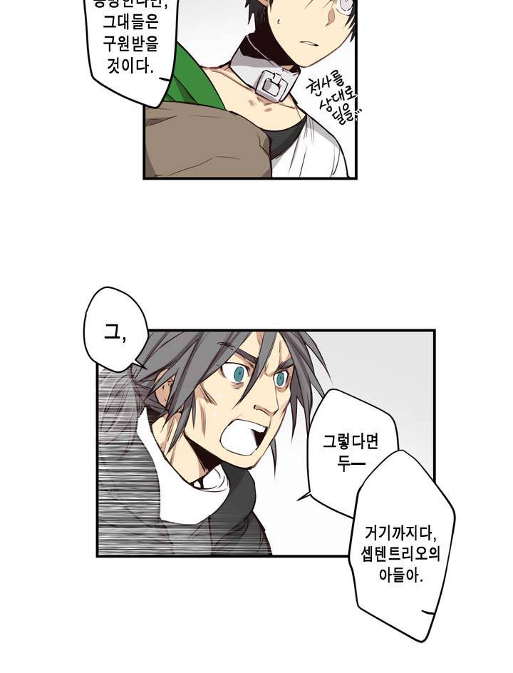 악의탄생 14화 5