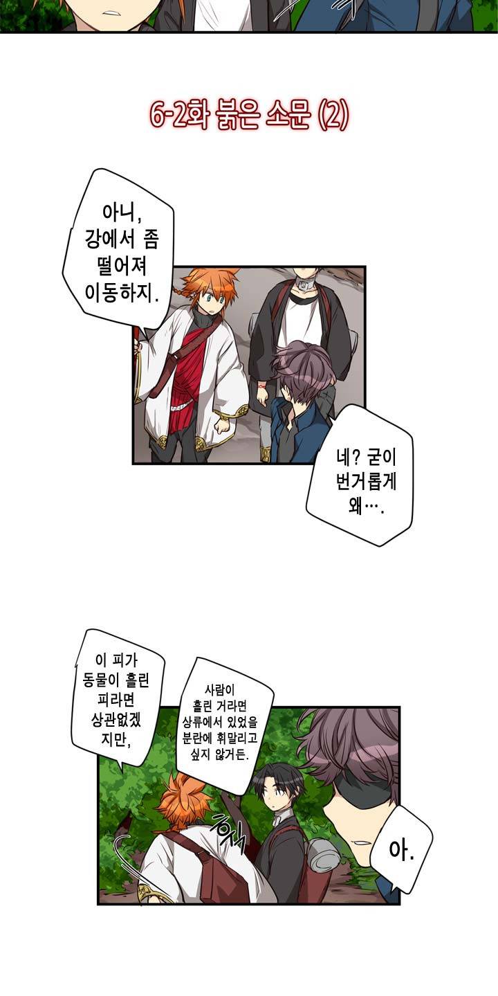 악의탄생 24화 3