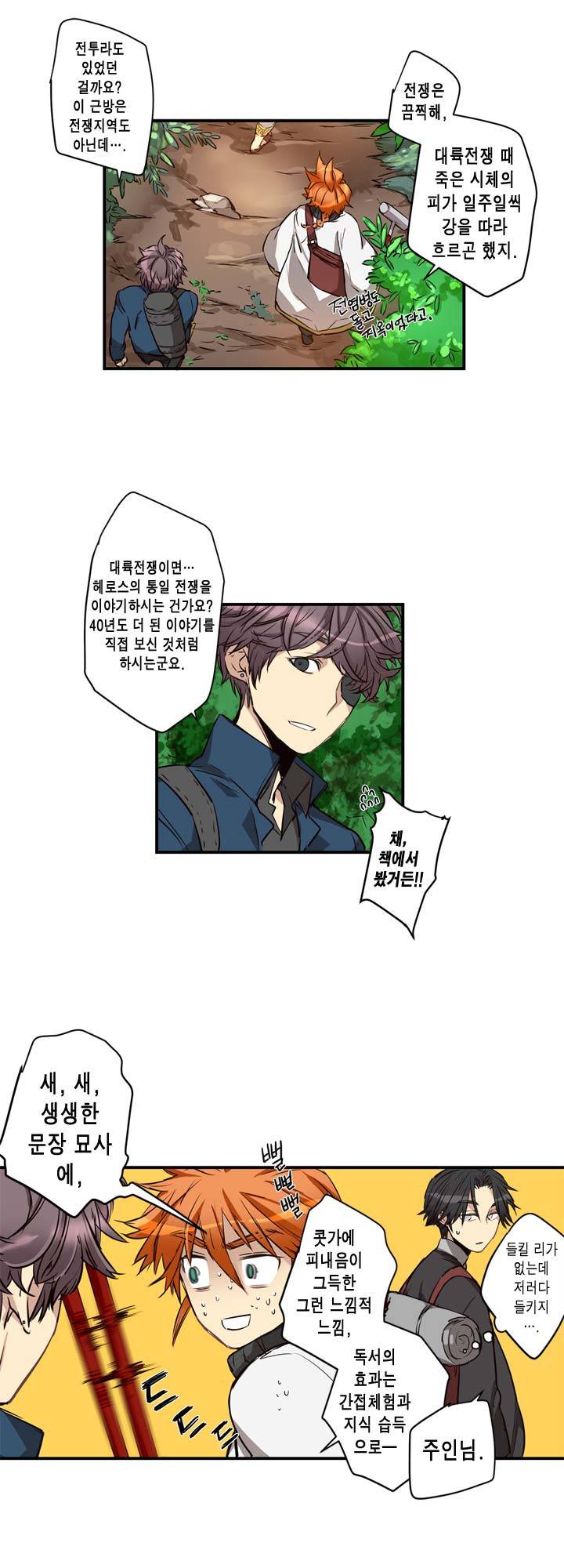 악의탄생 24화 4