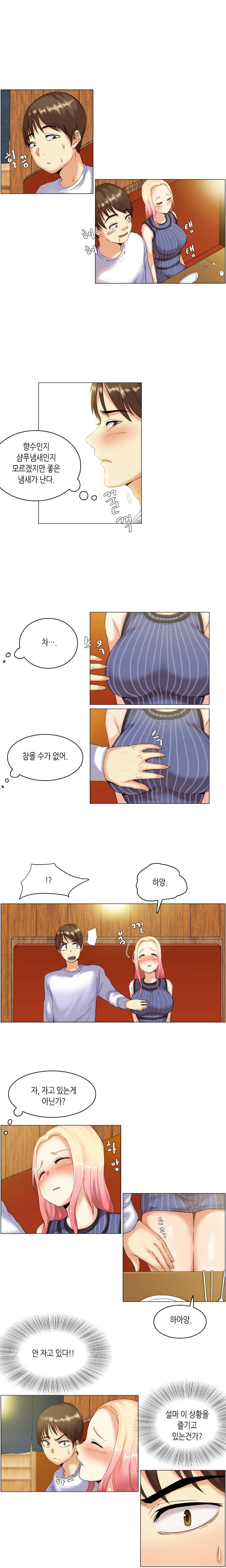 어플의 신 5화 2