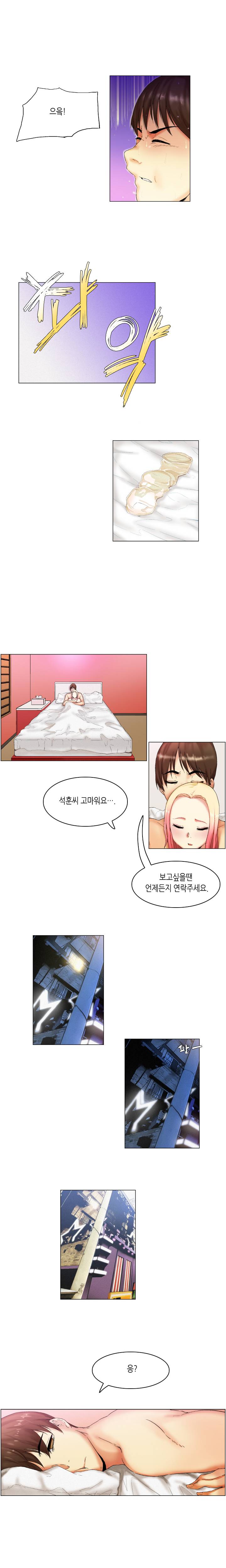 어플의 신 5화 5