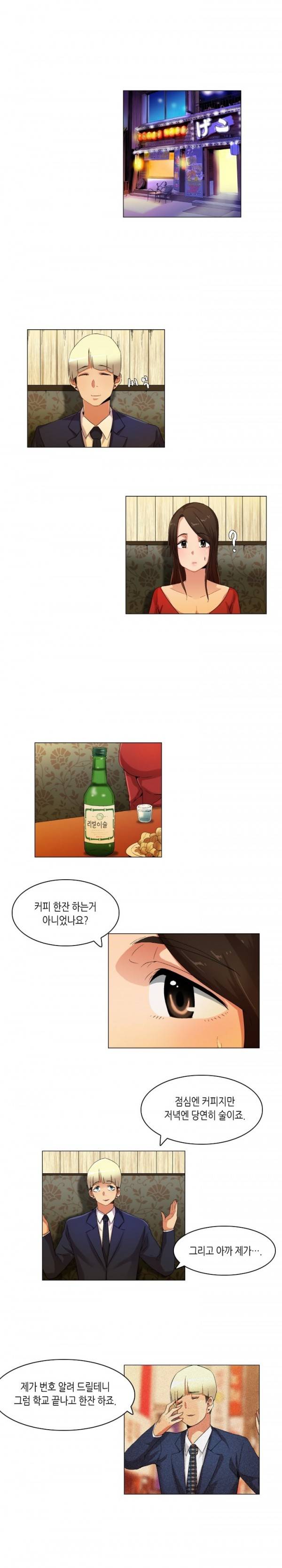 어플의 신 35화 2