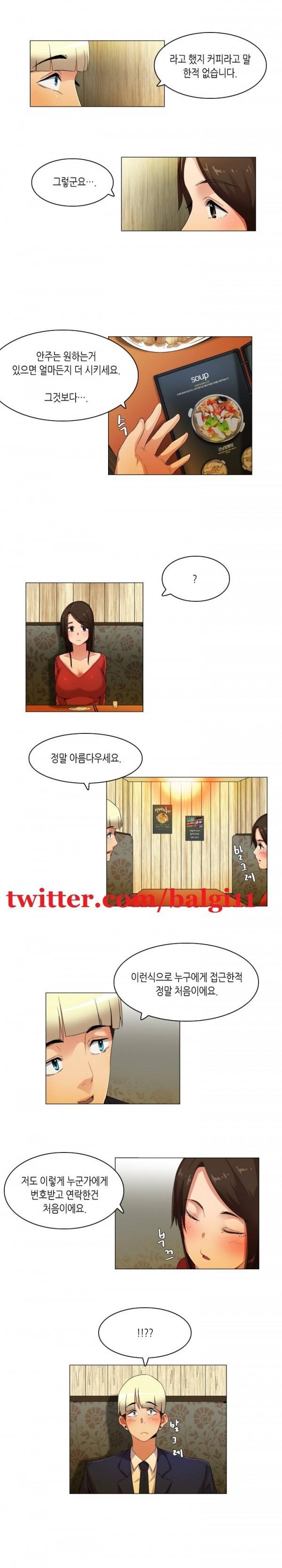 어플의 신 35화 3