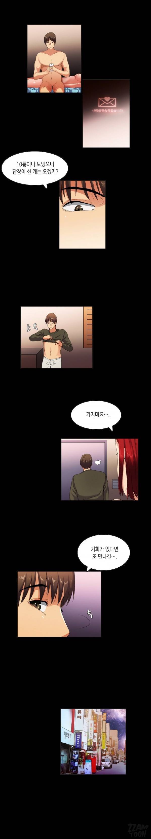 어플의 신 45화 1